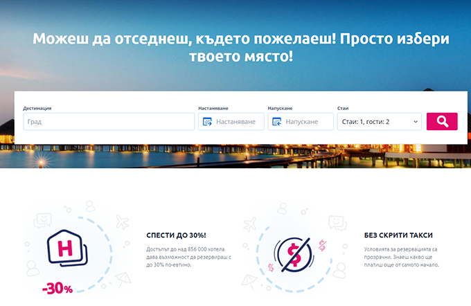 Търсене на хотели