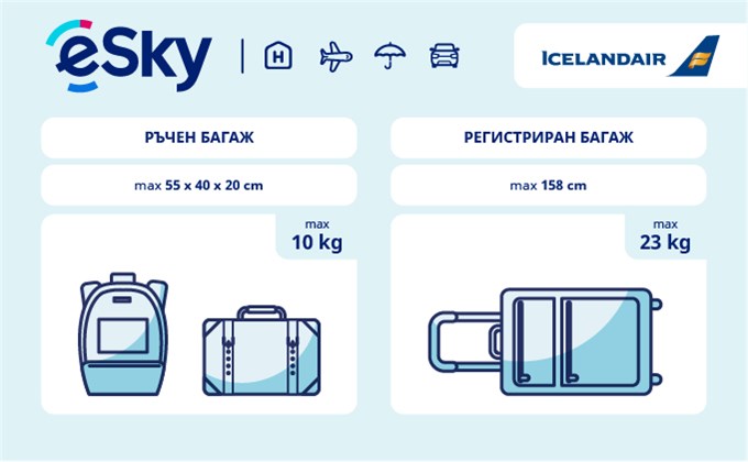Тегло и размери на багажа - Icelandair