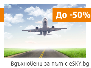 Каква отстъпка ползват членовете на Vivaclub
