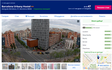 Детайли на хотелската оферта